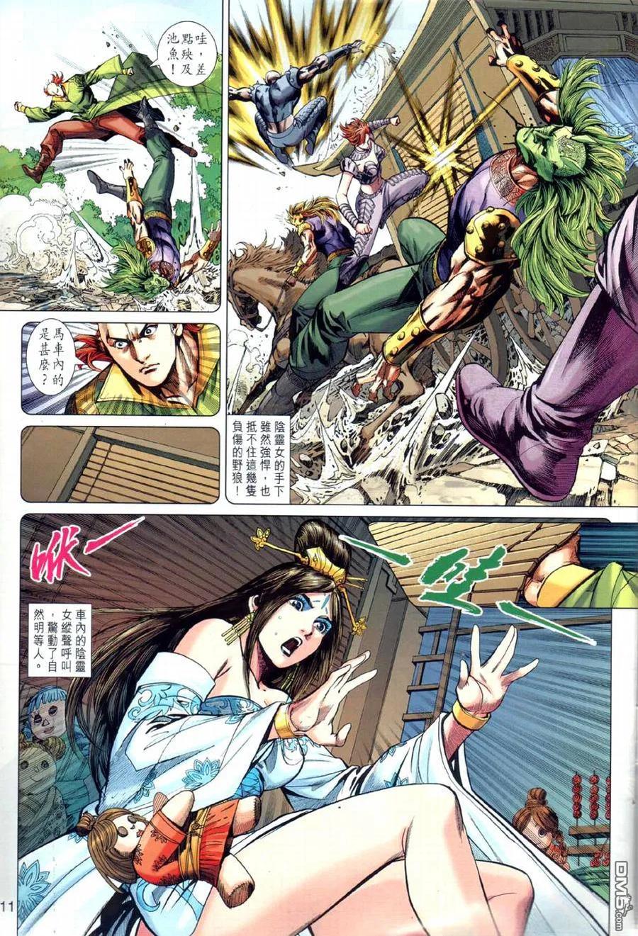 第10页