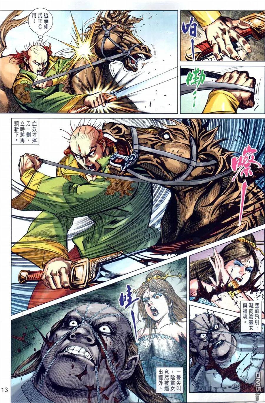 第12页