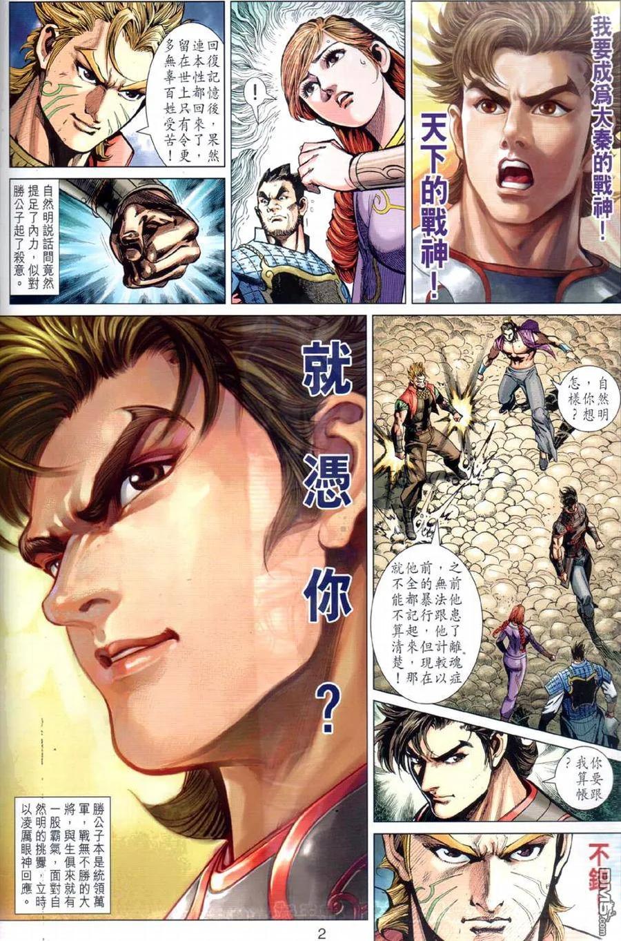 第2页