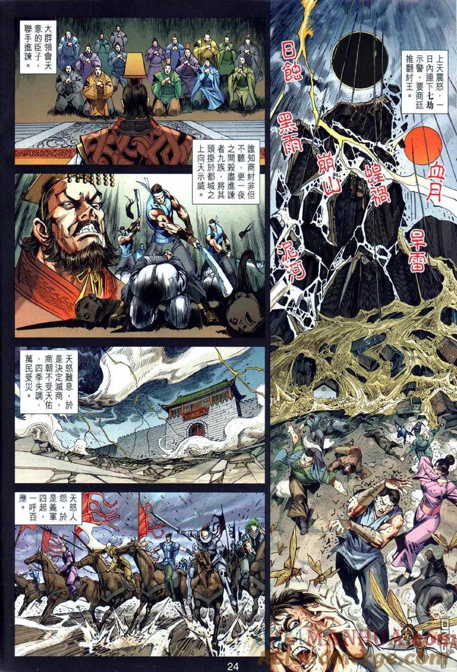 第23页