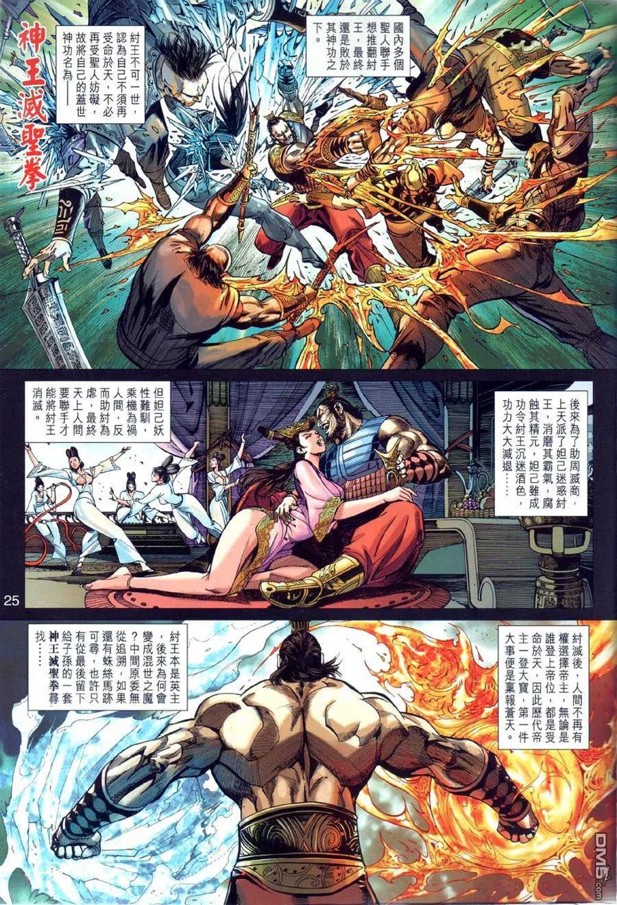 第24页
