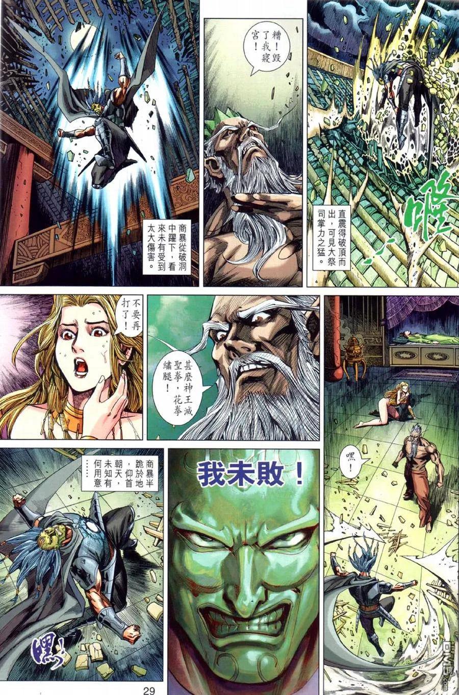 第28页