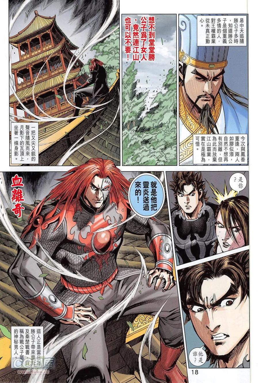 第18页