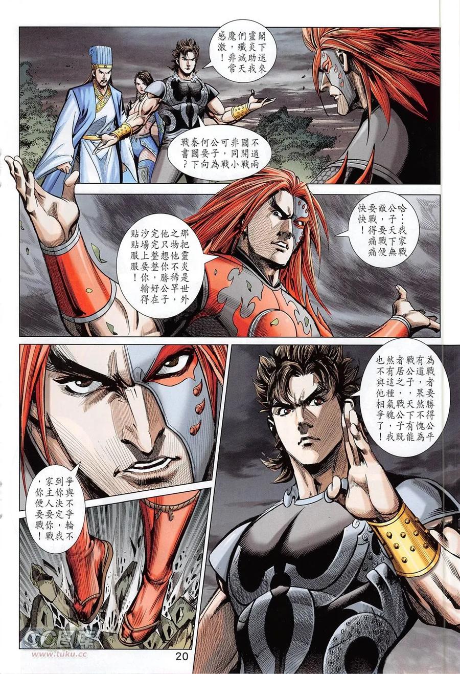 第20页