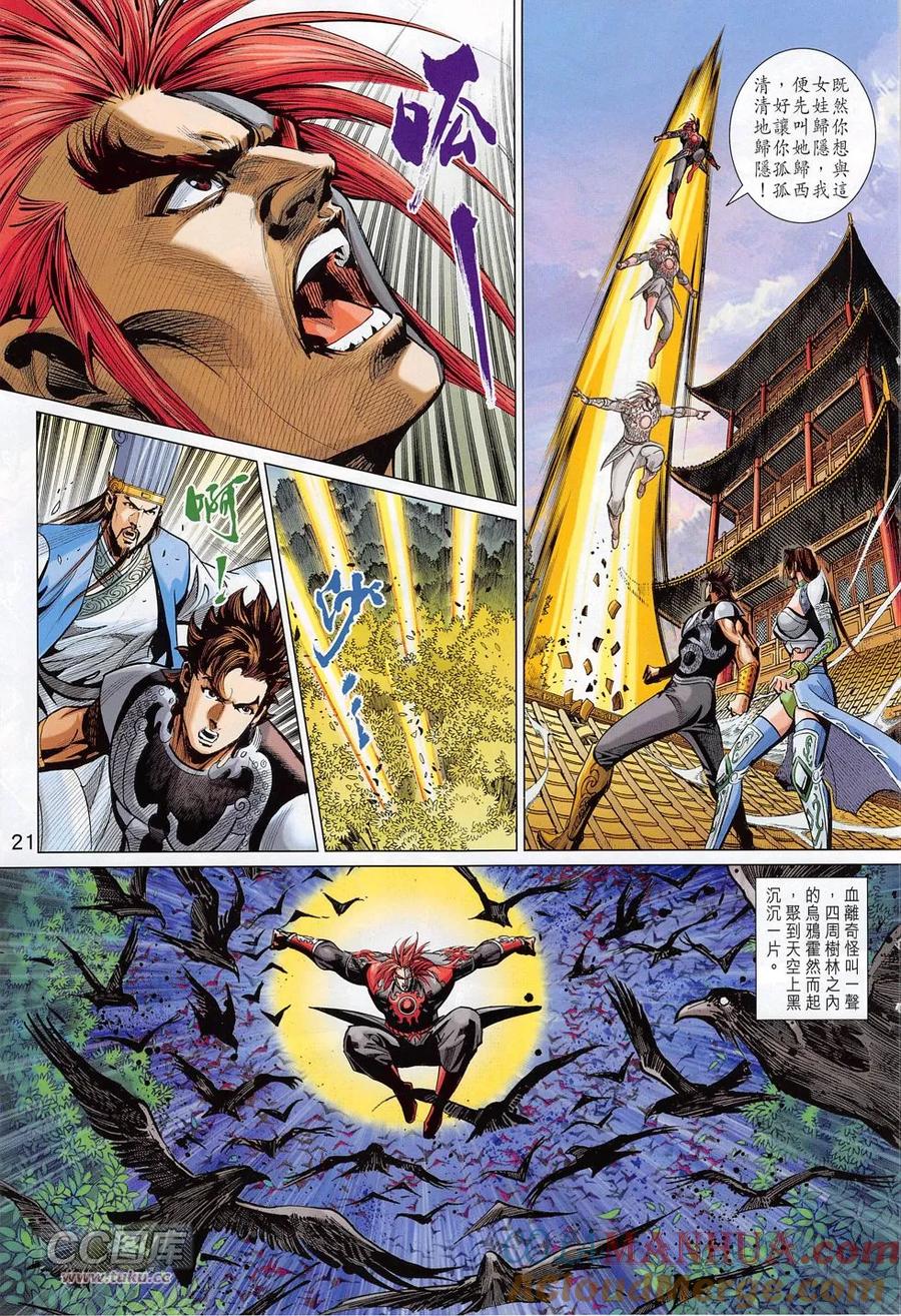第21页