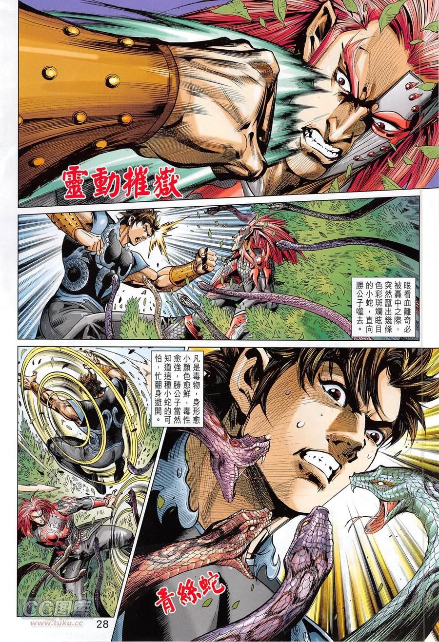 第28页