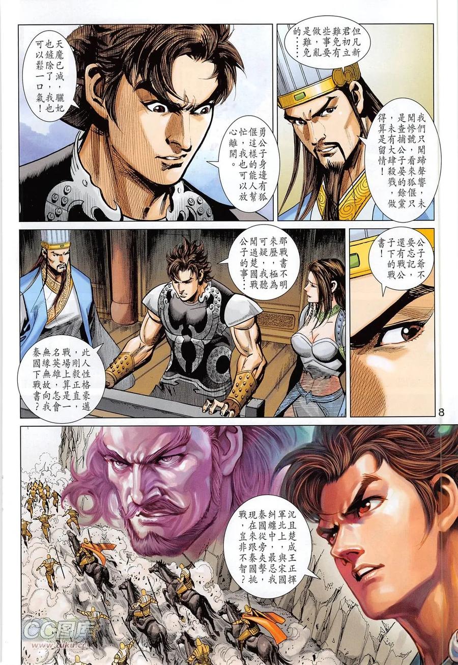 第8页