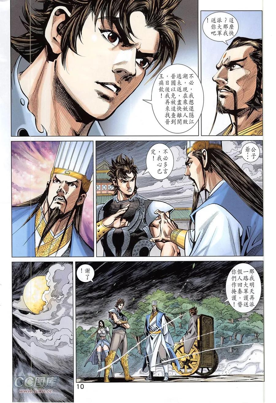 第10页