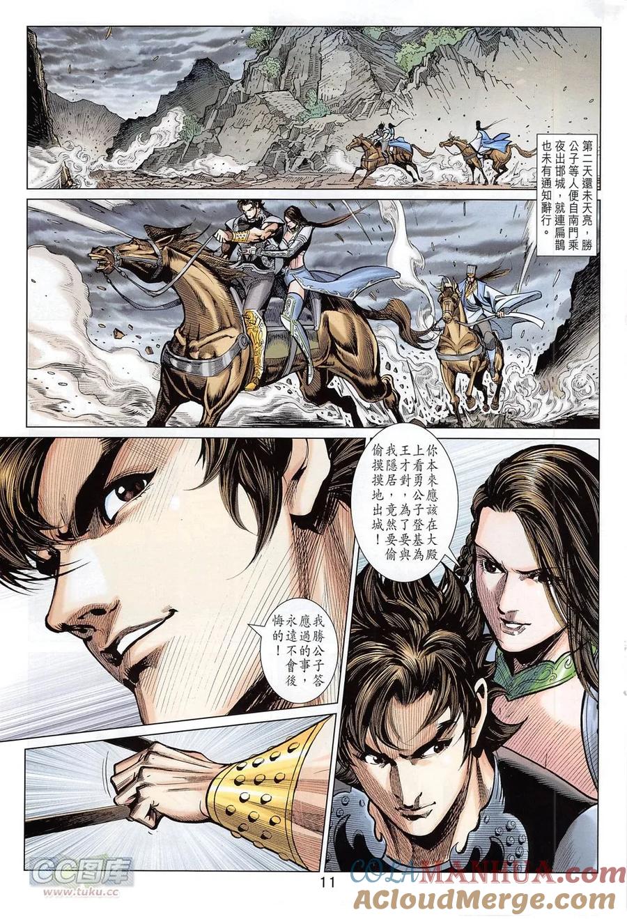 第11页