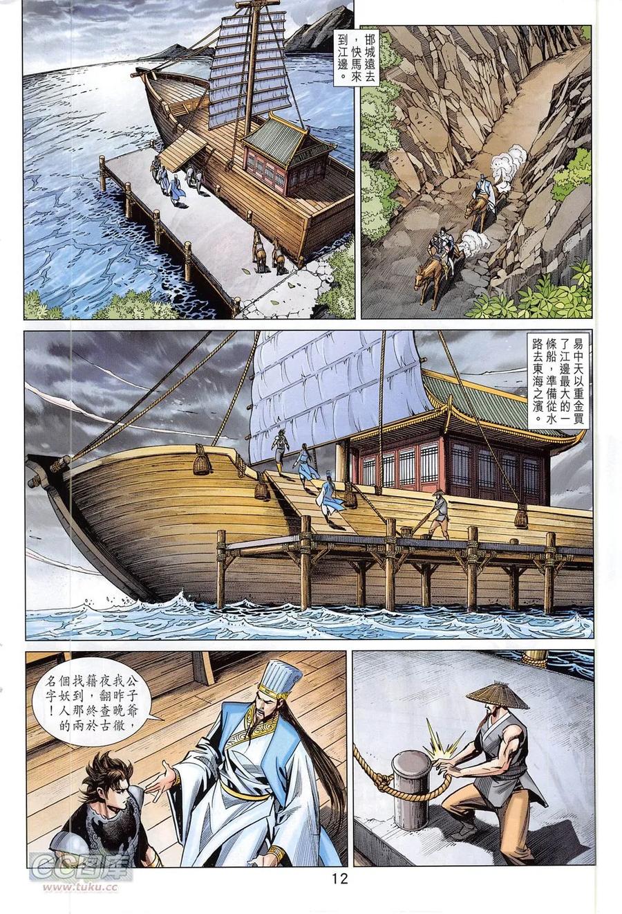 第12页