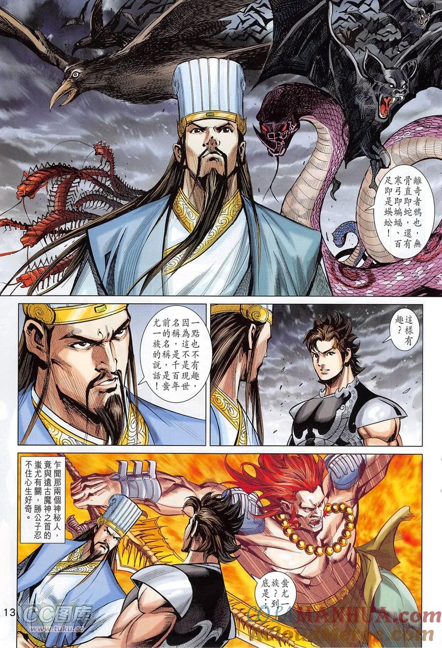 第13页