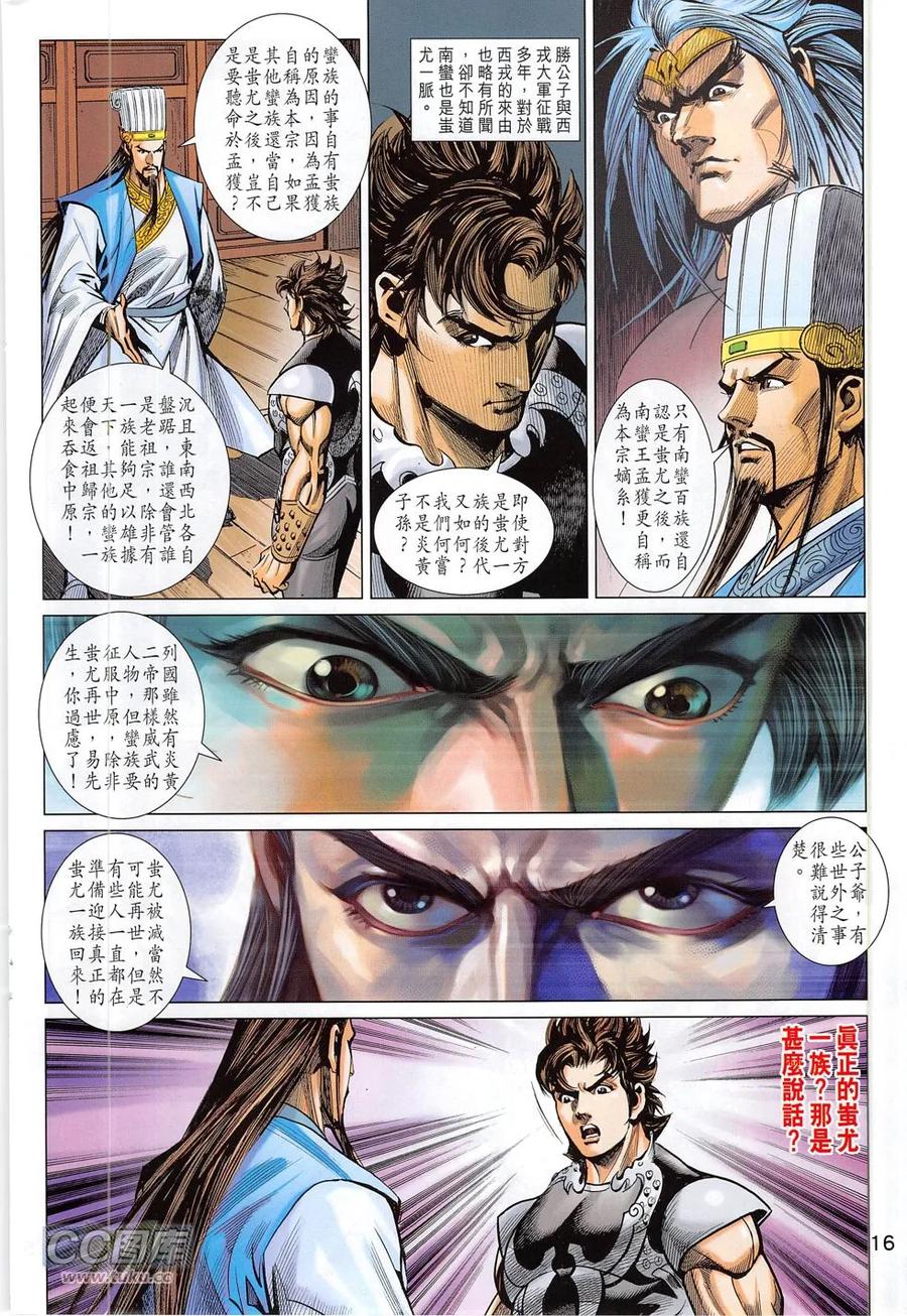 第16页