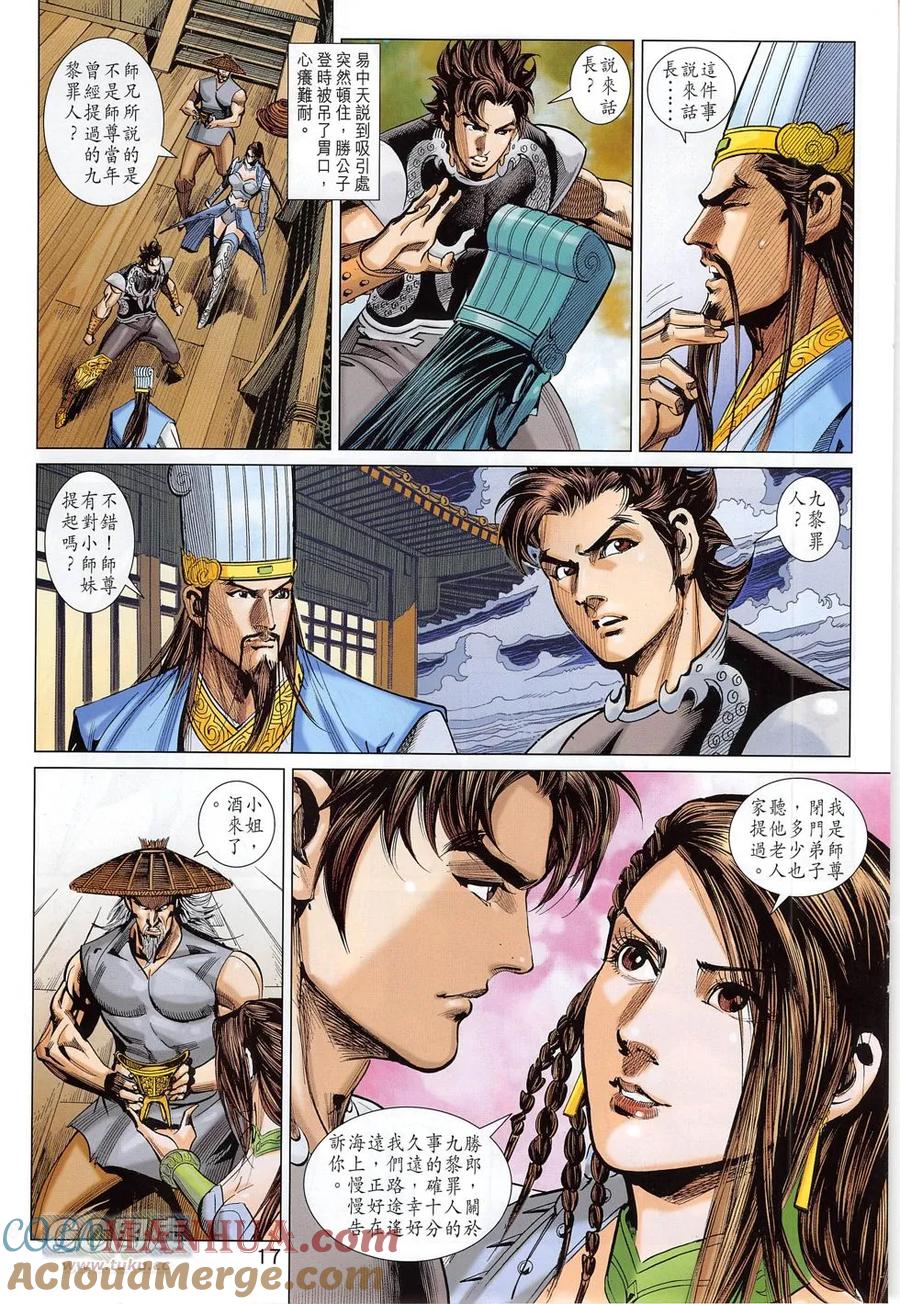 第17页