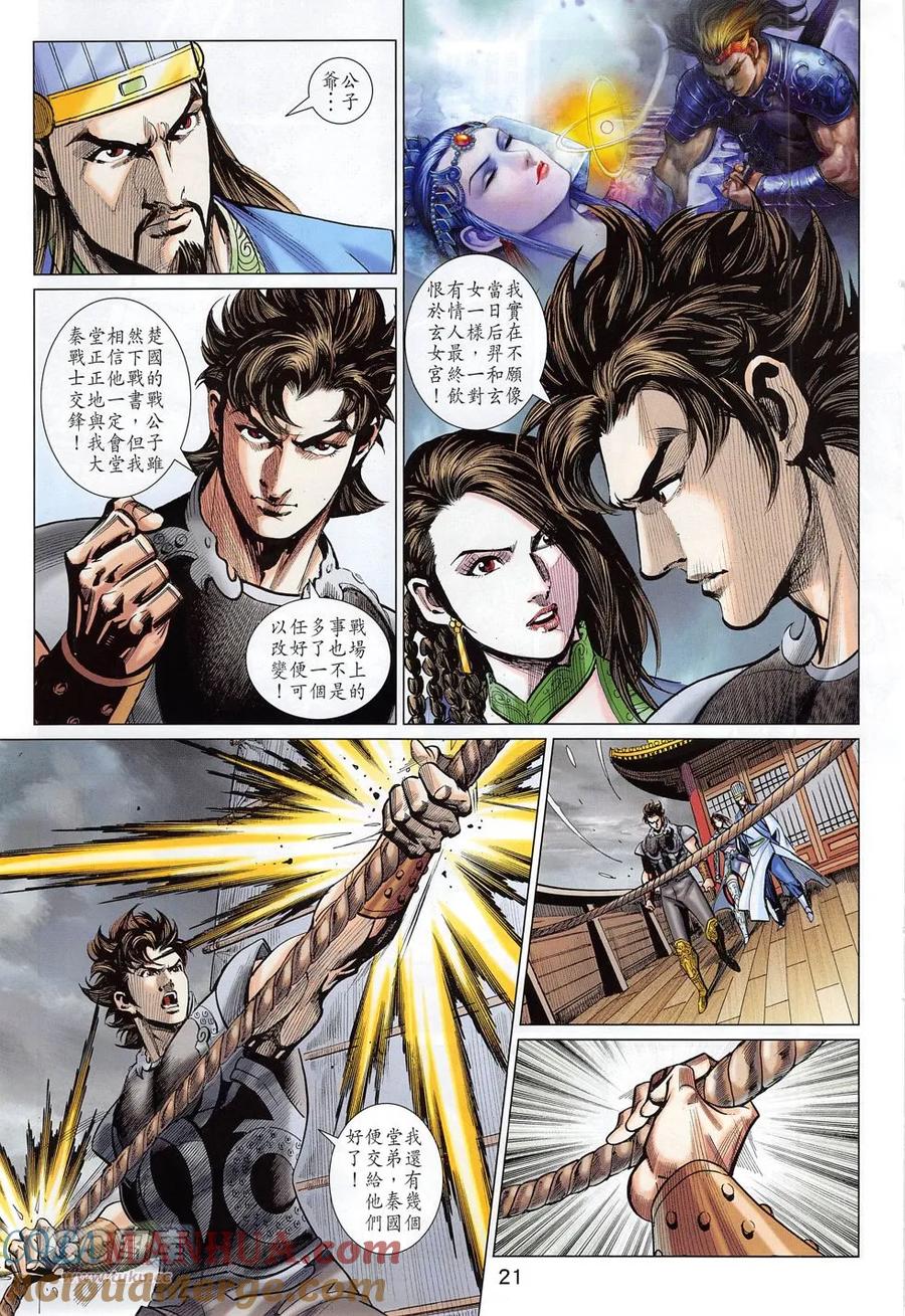 第21页