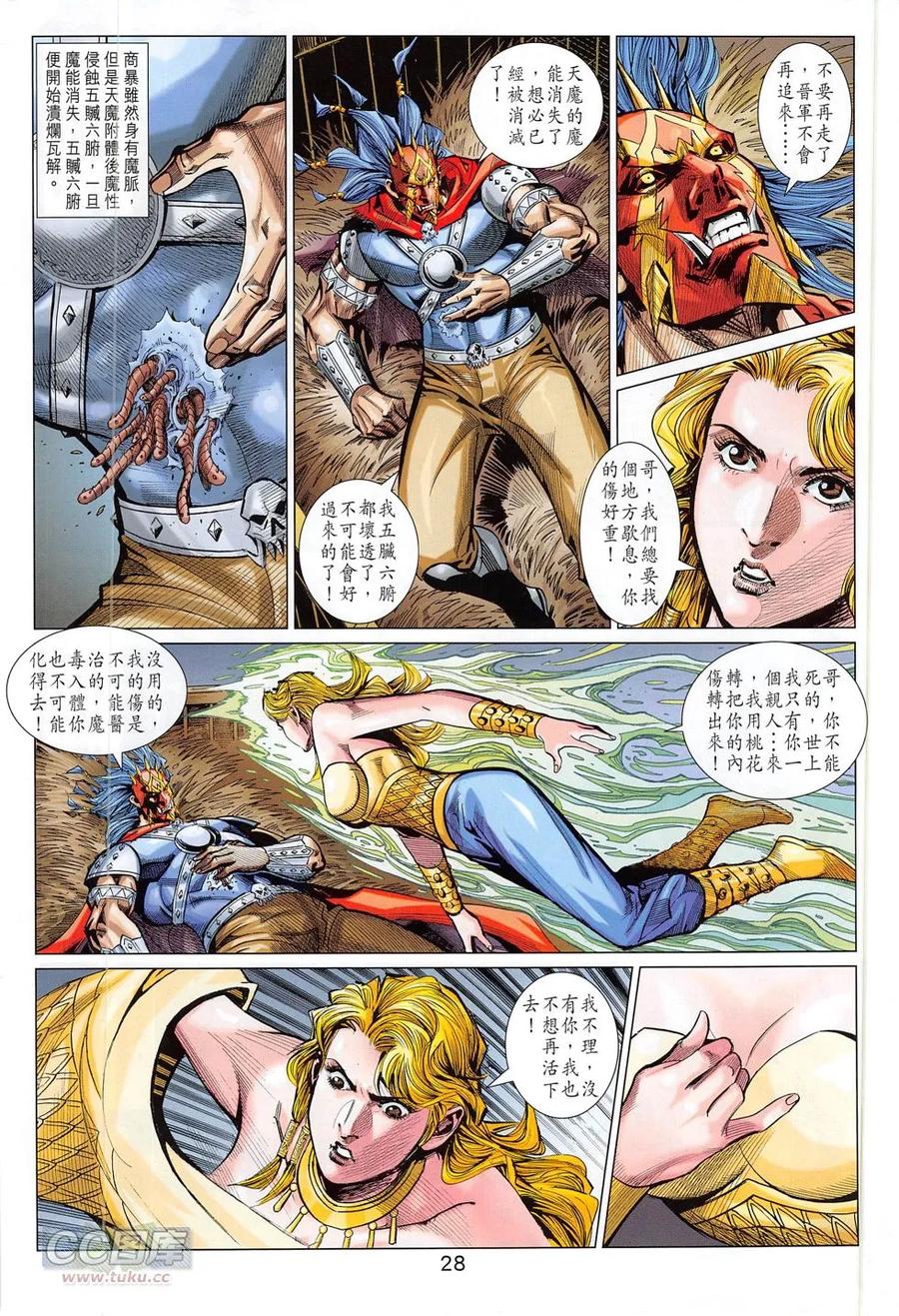 第28页