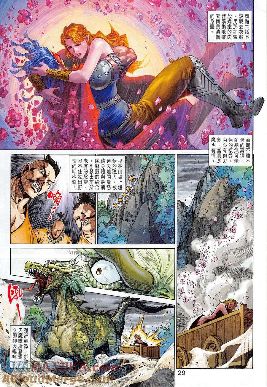 第29页
