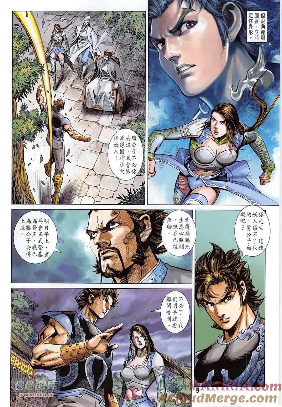第9页