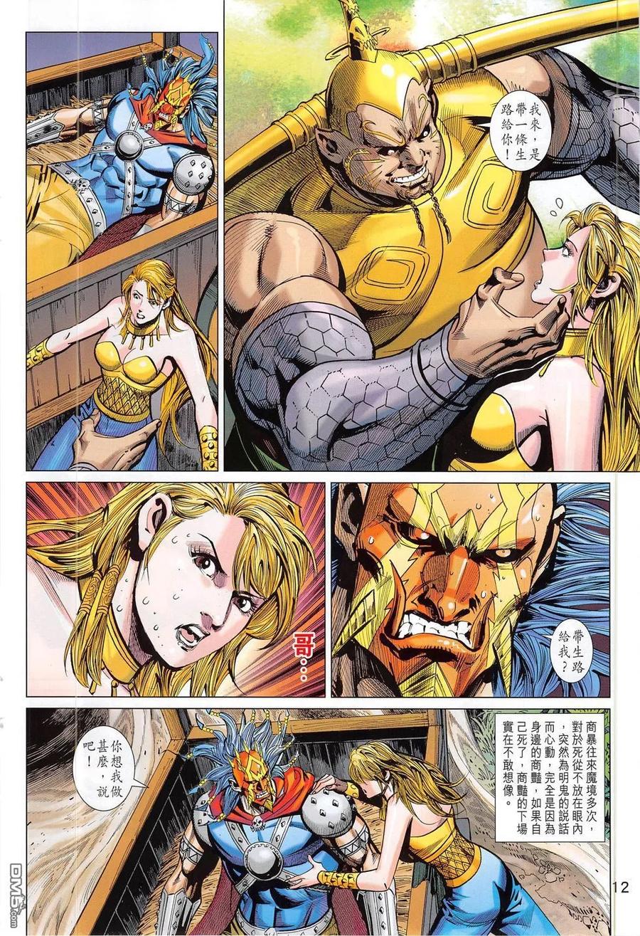第12页