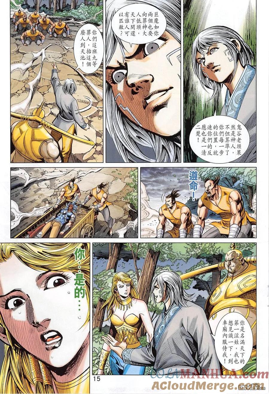 第15页