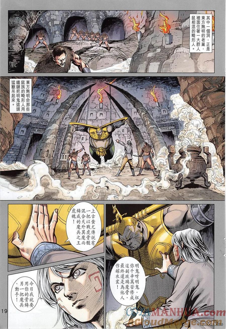 第19页