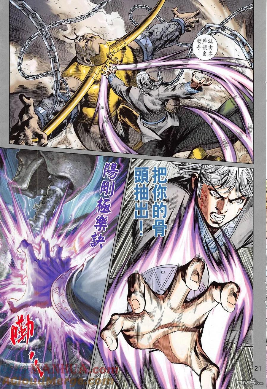 第21页