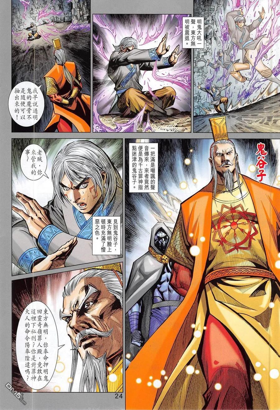 第24页