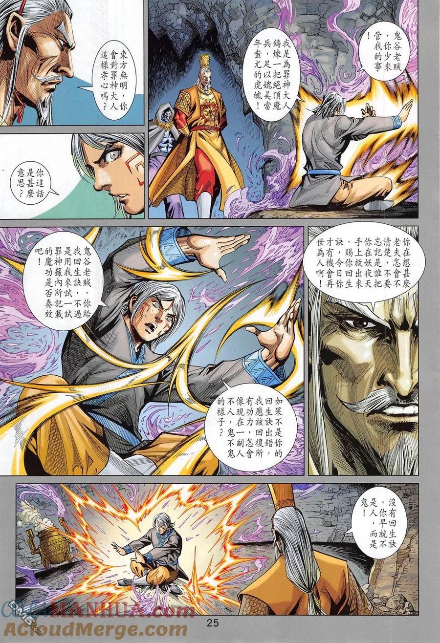 第25页