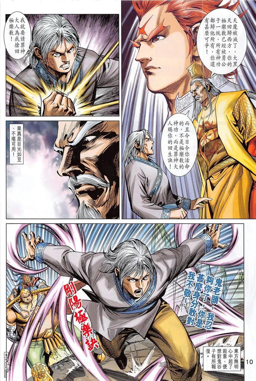 第10页