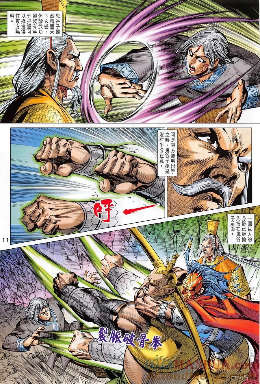 第11页