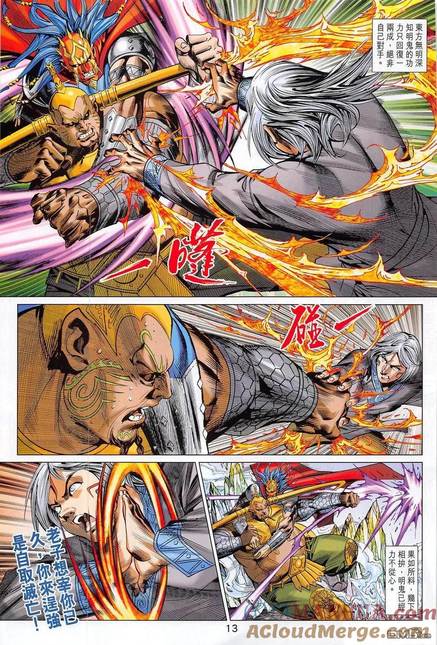 第13页