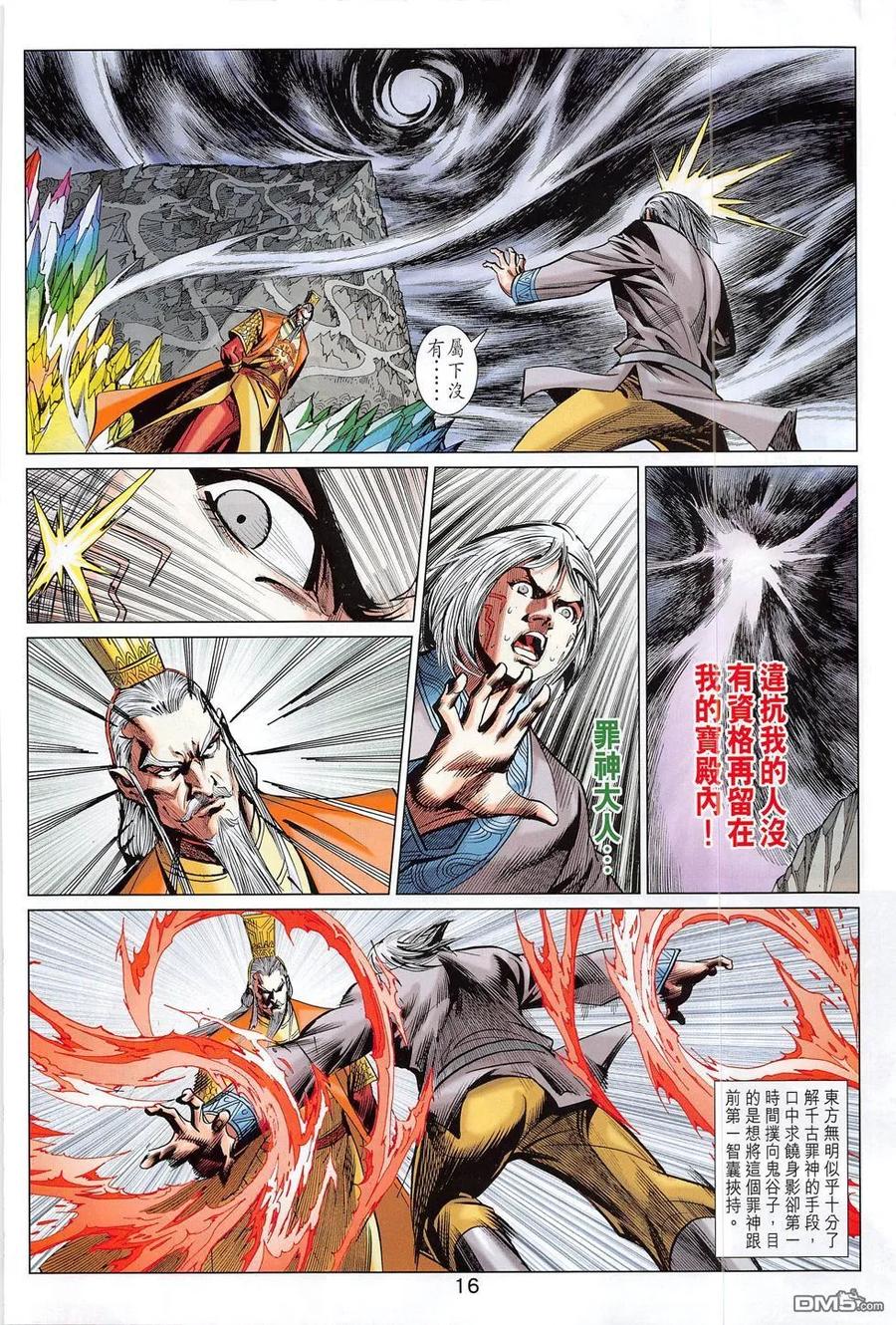 第16页