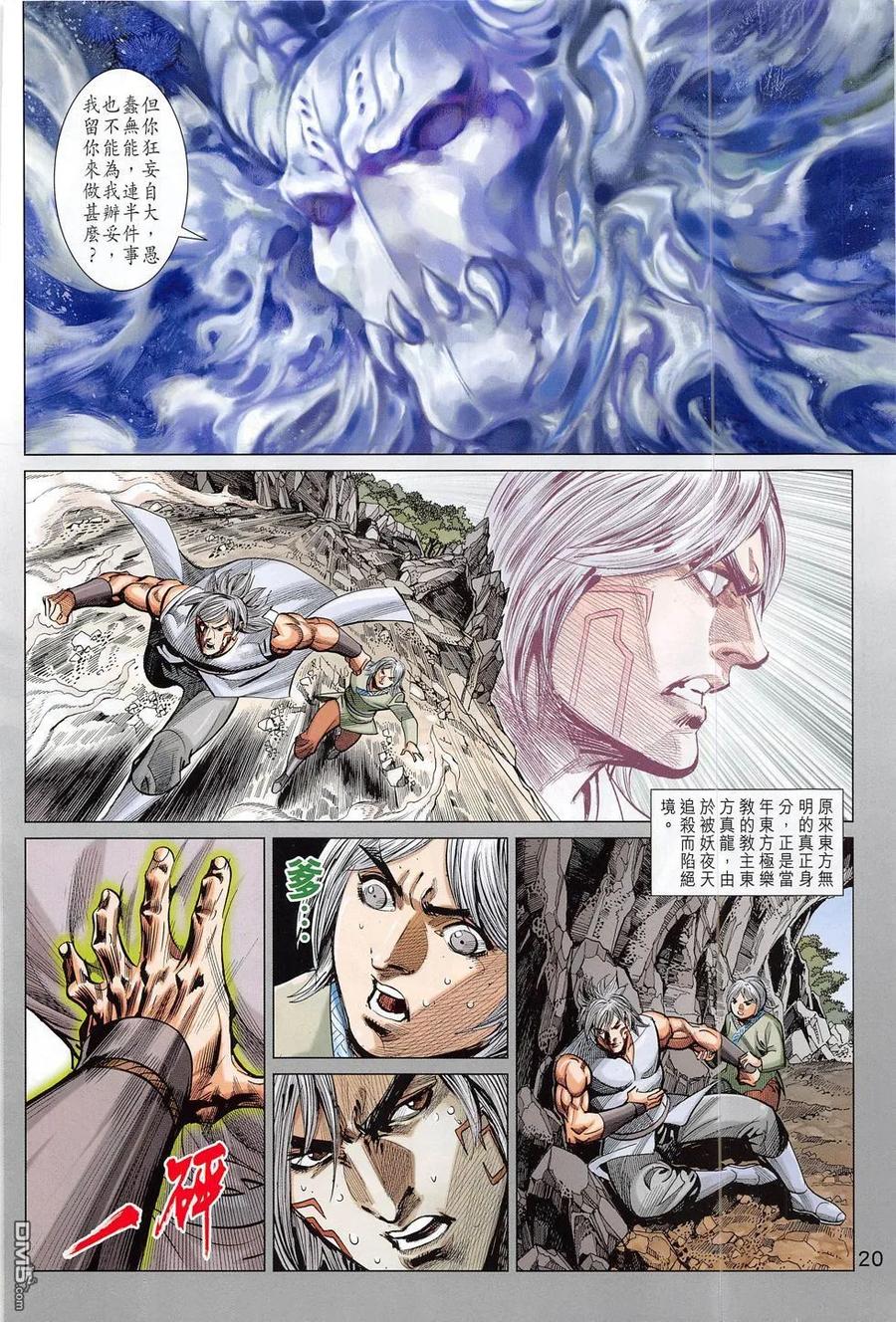 第20页
