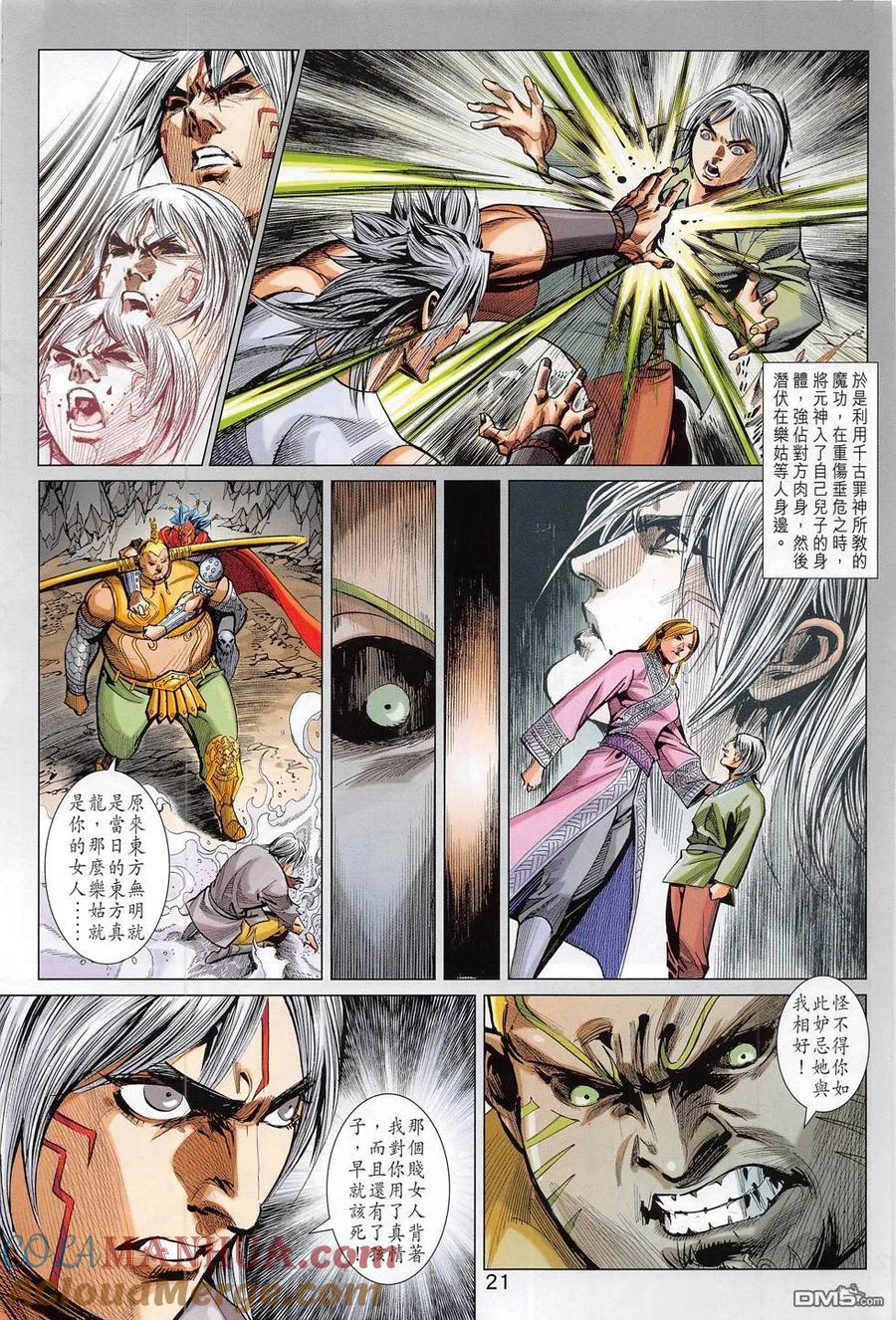 第21页