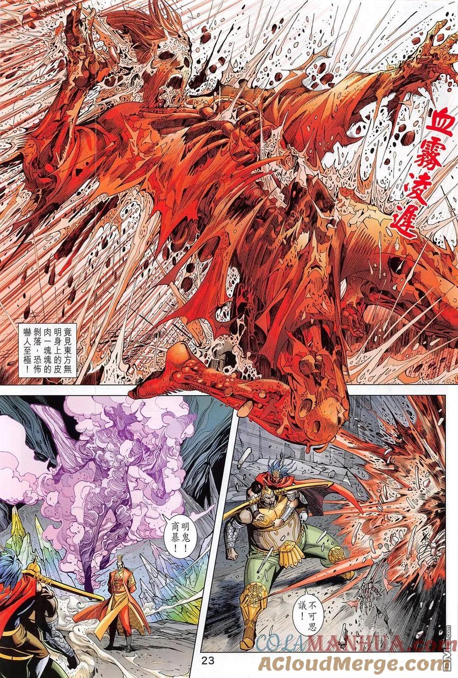 第23页