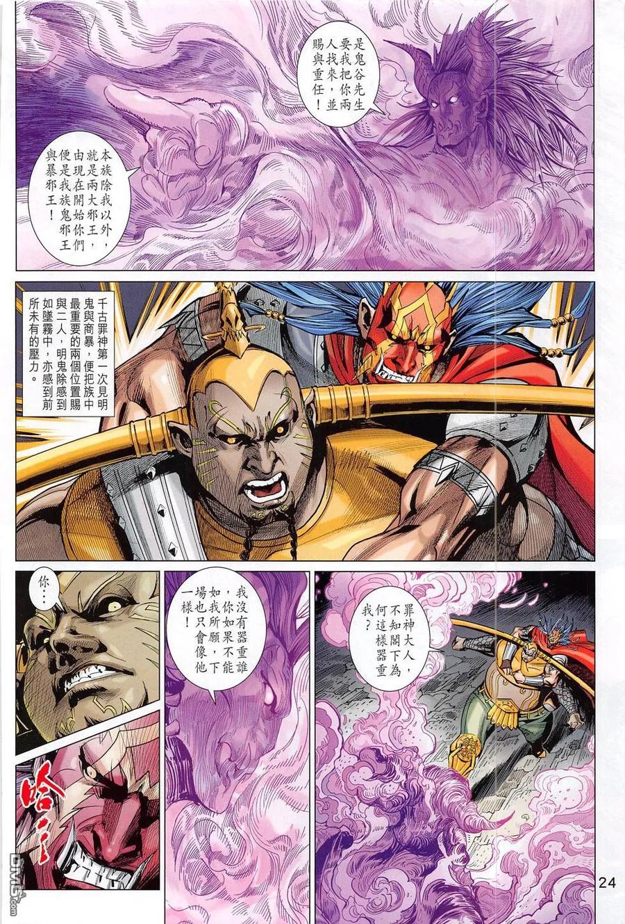 第24页