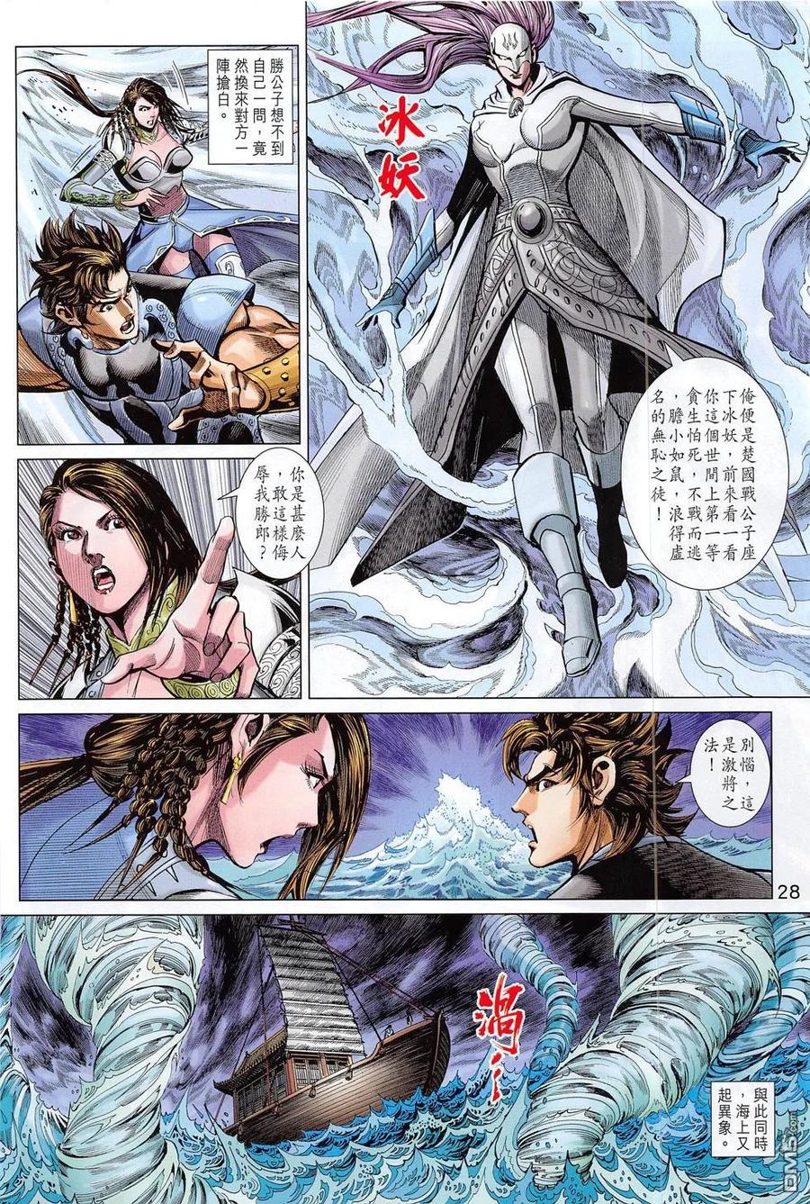 第28页