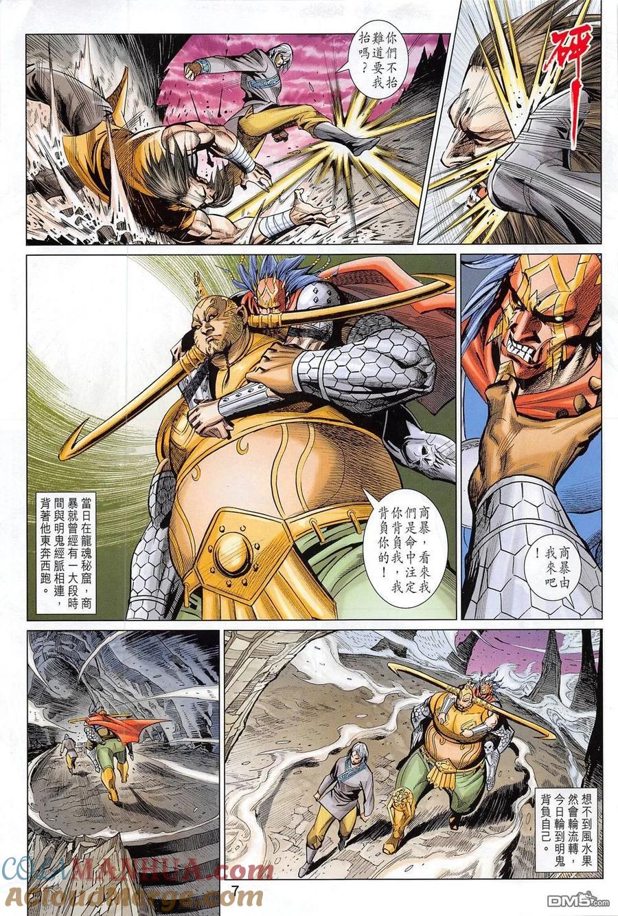 第7页