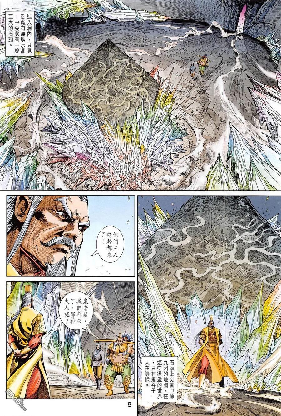 第8页