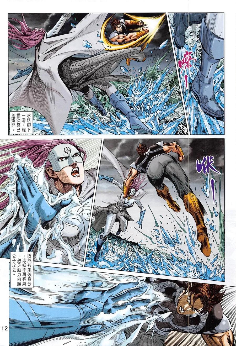 第12页
