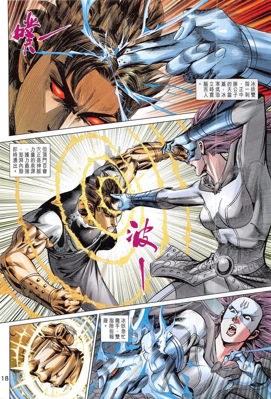 第18页