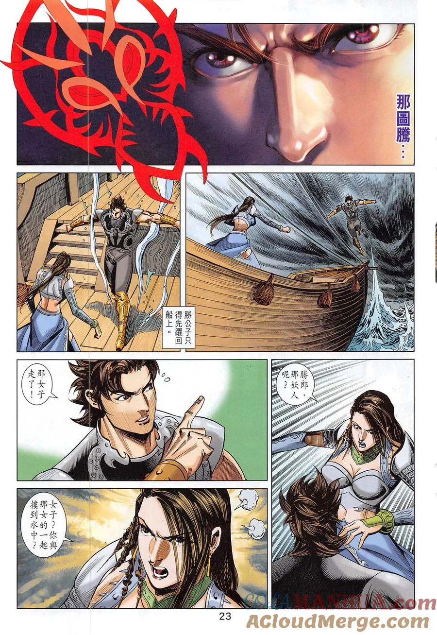 第23页