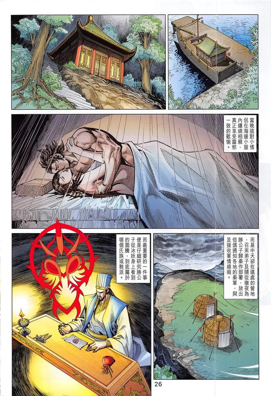 第26页