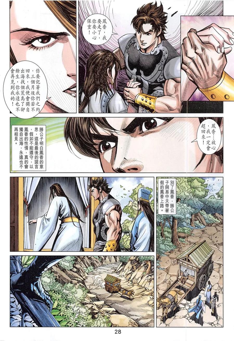 第28页