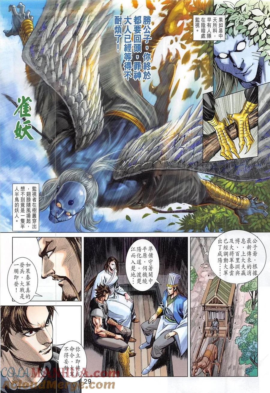 第29页