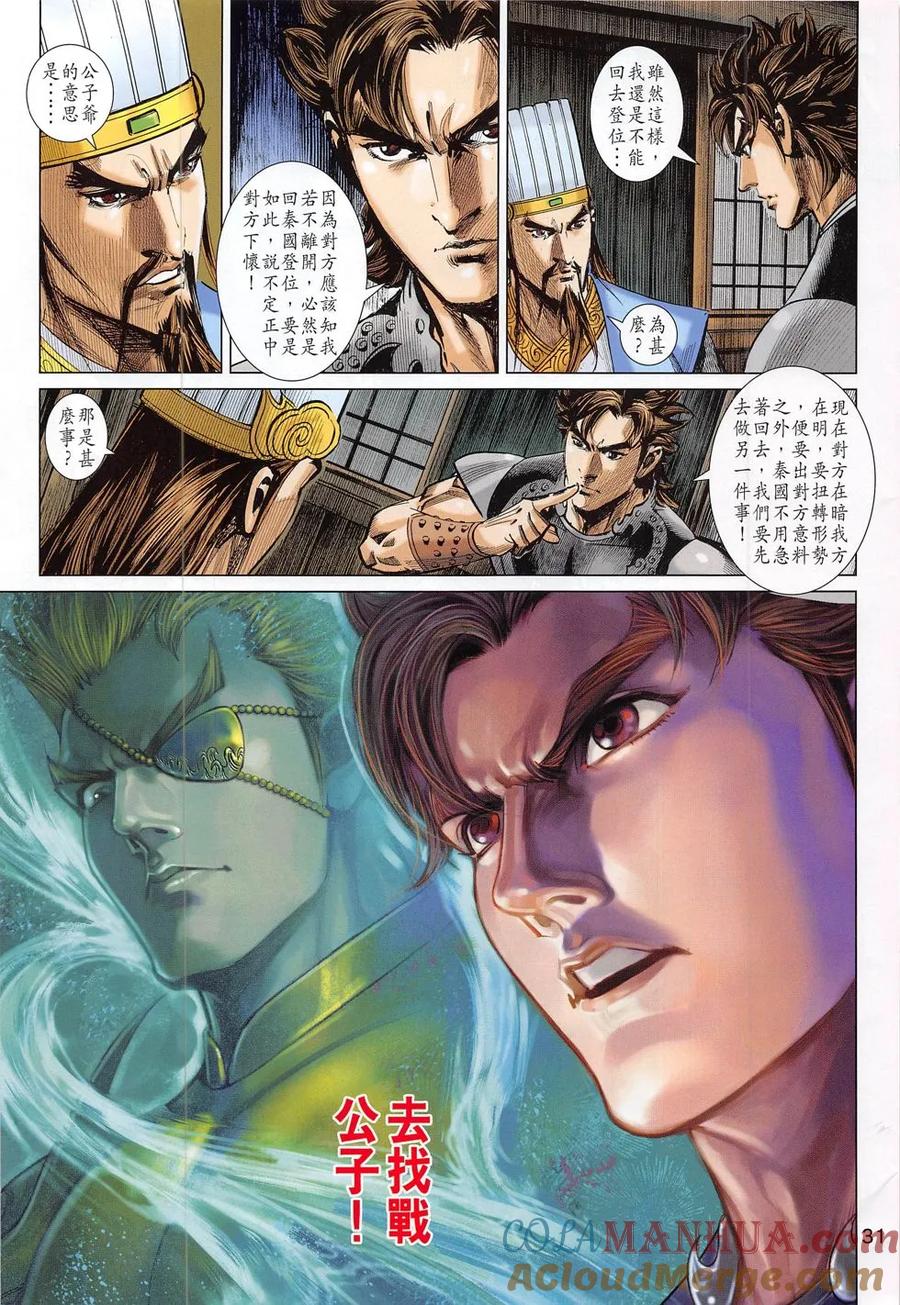 第31页