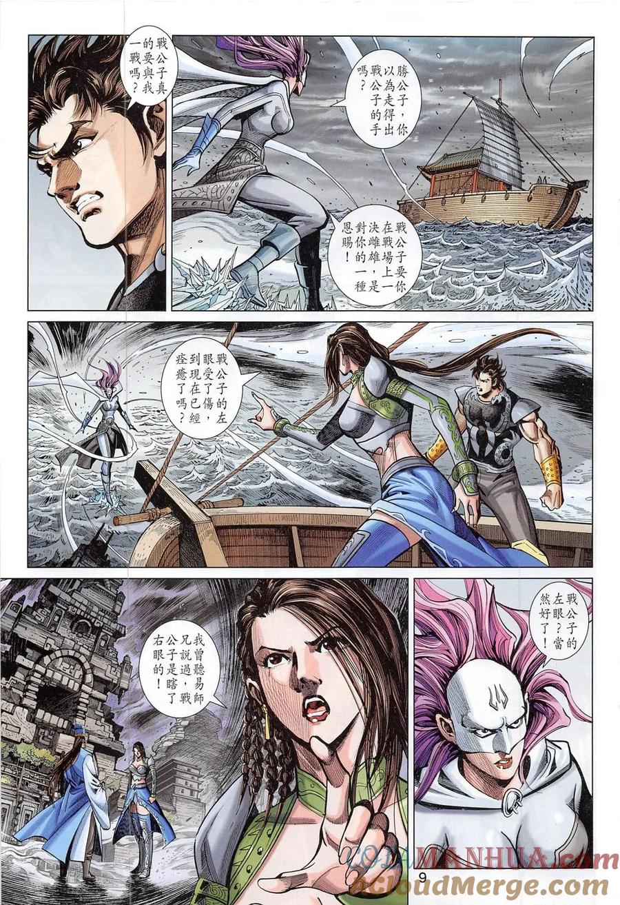 第9页