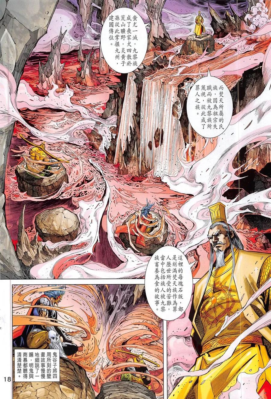第17页