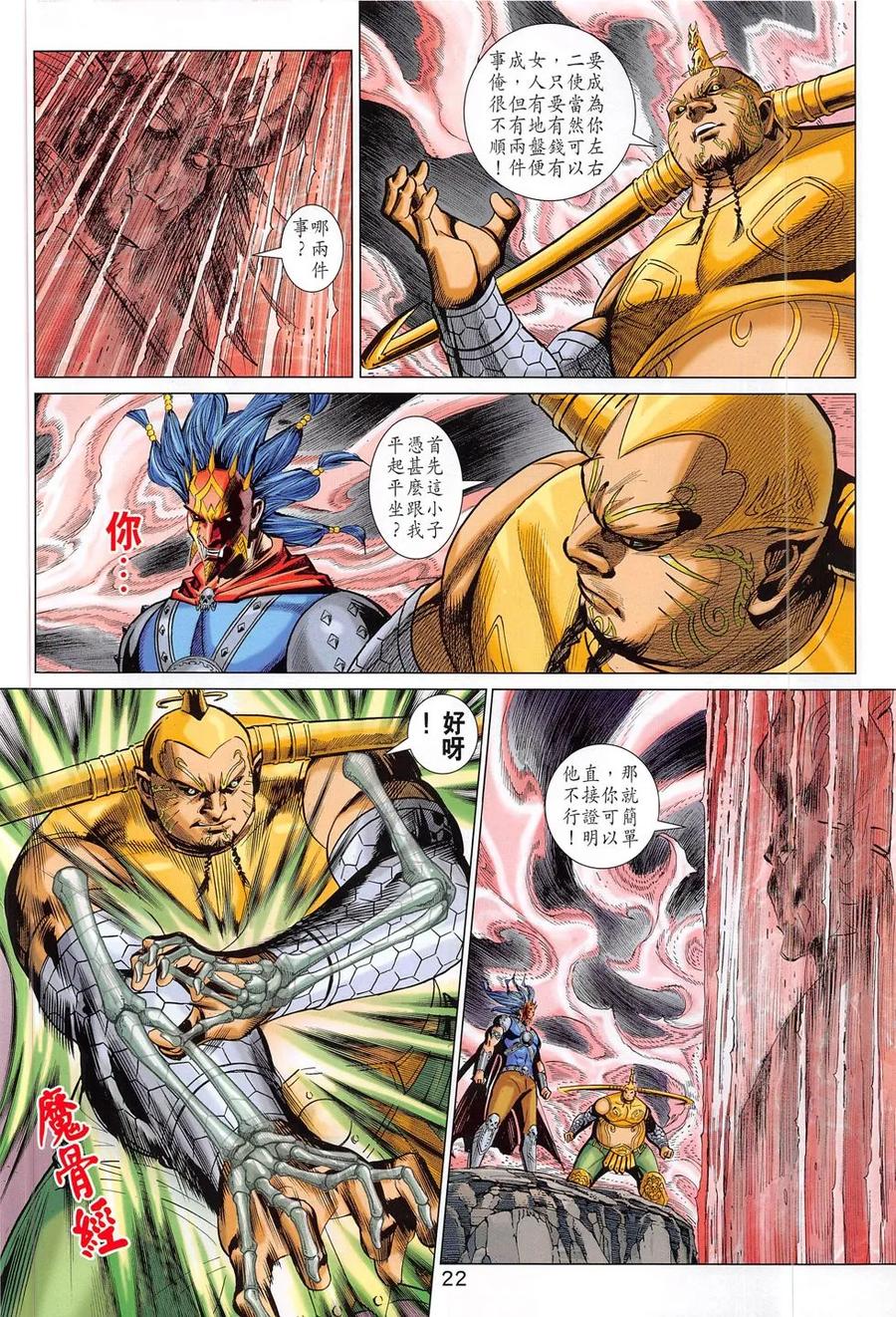 第21页