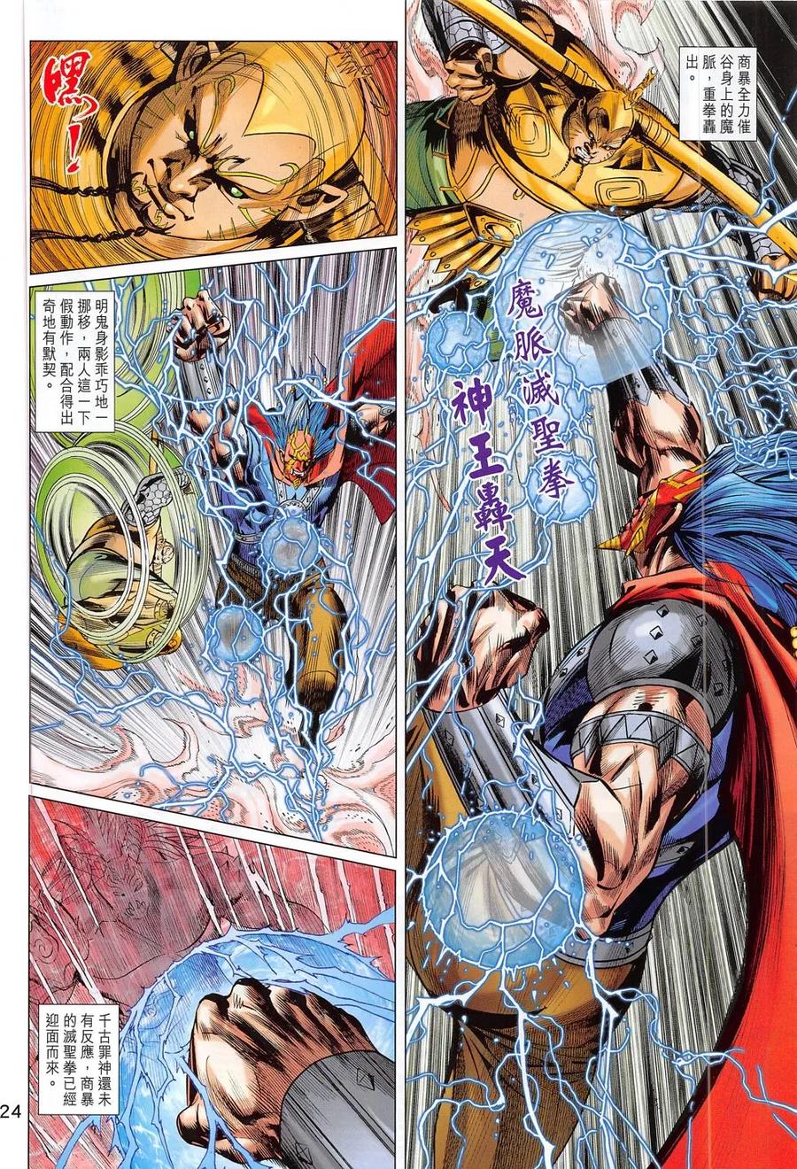 第23页
