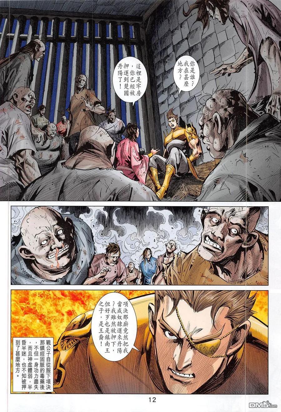 第12页
